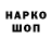 Кодеин напиток Lean (лин) Yulia Vakalova