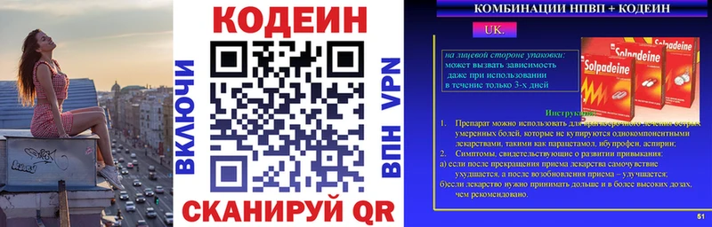 Codein Purple Drank  Купить где  Ступино 