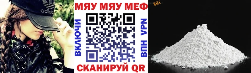 МЯУ-МЯУ 4 MMC  Купить закладки  Ступино 