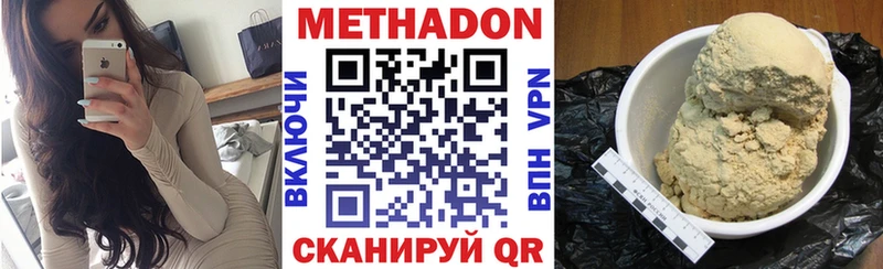 Купить  Ступино  Метадон methadone 