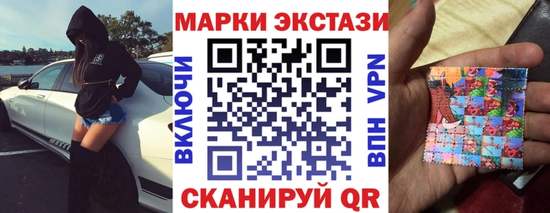 Наркотические марки 1,8мг Купить Ступино